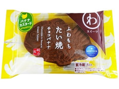 モンテール わスイーツ ふわもちたい焼 チョコバナナ 商品写真