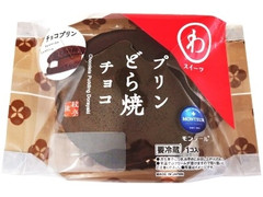 モンテール プリンどら焼 チョコ 商品写真