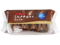 モンテール ミルクチョコのワッフル 商品写真