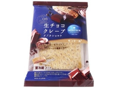 生チョコクレープ ダブルショコラ 袋1個