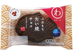 わスイーツ ふわもちたい焼 チョコ 袋1個