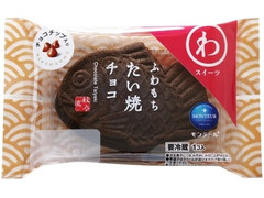 モンテール 小さな洋菓子店 わスイーツ ふわもちたい焼 チョコ 商品写真