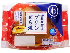 モンテール 小さな洋菓子店 わスイーツ 桔梗信玄 プリンどら焼 商品写真