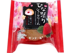 モンテール 小さな洋菓子店 ひな祭りシュークリーム 商品写真