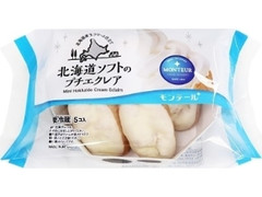 モンテール 小さな洋菓子店 北海道ソフトのプチエクレア 袋5個