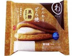 モンテール 小さな洋菓子店 わスイーツ ふんわりどら焼 黒糖カスタード 袋1個