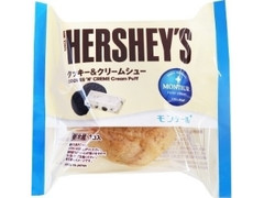 モンテール 小さな洋菓子店 HERSHEY’S クッキー＆クリームシュー 袋1個