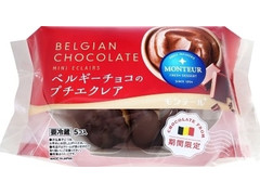 モンテール 小さな洋菓子店 ベルギーチョコのプチエクレア 商品写真