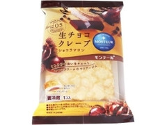 小さな洋菓子店 生チョコクレープ ショコラマロン 袋1個