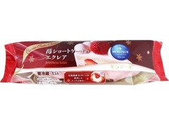 モンテール 小さな洋菓子店 苺ショートケーキのエクレア