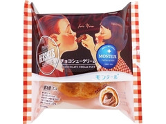 HERSHEY’S 小さな洋菓子店 HERSHEY’S チョコシュークリーム