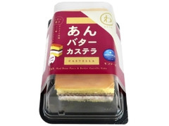 小さな洋菓子店 わスイーツ あんバターカステラ