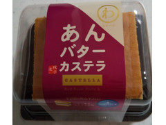 モンテール 小さな洋菓子店 わスイーツ あんバターカステラ 商品写真