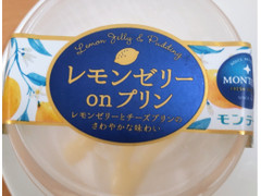 モンテール 小さな洋菓子店 レモンゼリーonプリン 商品写真