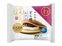 モンテール 小さな洋菓子店 わスイーツ ふんわりどら焼・あずき