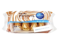 モンテール 小さな洋菓子店 牛乳と卵のデザートワッフル