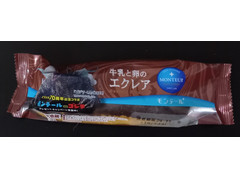 モンテール 小さな洋菓子店 牛乳と卵のエクレア 商品写真