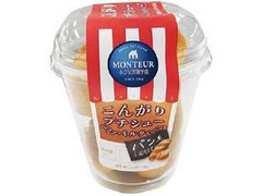 モンテール 小さな洋菓子店 こんがりプチシュー ミルク 商品写真