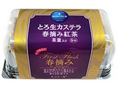 モンテール 小さな洋菓子店 とろ生カステラ 春摘み紅茶 商品写真