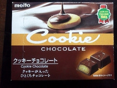 名糖 クッキーチョコレート
