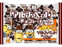 名糖 アルファベットチョコレート ミニオンズ 袋191g