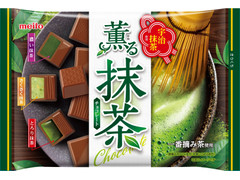 名糖 薫る抹茶チョコレート 商品写真