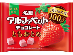 名糖 アルファベットチョコとちおとめ 商品写真