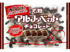 名糖 LOVEアルファベットチョコレート 商品写真