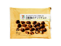 セブンプレミアム 5種類のナッツチョコ 袋143g