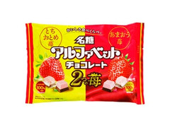 名糖 アルファベットチョコレート 2つの苺 商品写真