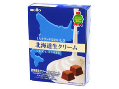 北海道生クリームチョコレート 箱44g