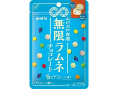 名糖 無限ラムネチョコレート