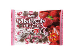 名糖 アルファベットチョコレート たっぷり苺 商品写真