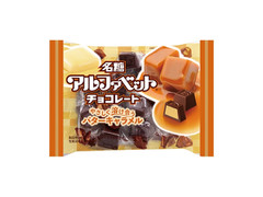 名糖 アルファベットチョコレート バターキャラメル