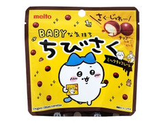 ちびさく ミルクチョコレート ちいかわ 袋42g