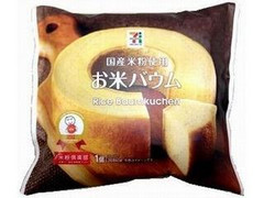 セブンプレミアム お米バウム 商品写真