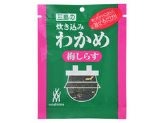 ミシマ 三島の炊き込みわかめ 梅しらす 商品写真