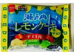 チロル チロルチョコ 瀬戸内レモンケーキ