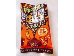 柿の種をチロルチョコに入れました 袋8個