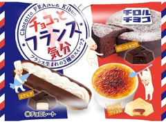 チロル チロルチョコ チョコっとフランス気分