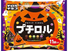 チロルチョコ プチロル 袋12g×11 ハロウィンパック