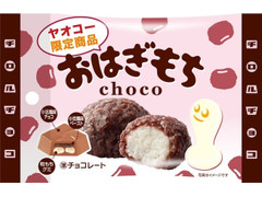 チロル チロルチョコ おはぎもち 商品写真