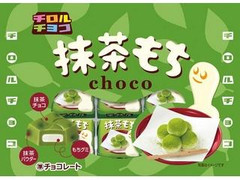 チロル チロルチョコ 抹茶もち 袋7個