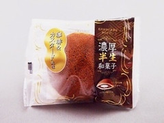 名豊氷糖 濃厚半生和菓子 濃厚半生シリーズ 珈琲＆カスタード 商品写真