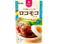 モランボン ロコモコソース 商品写真