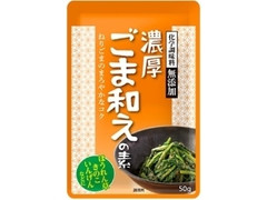 モランボン 濃厚ごま和えの素 商品写真