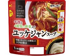 モランボン ユッケジャンスープ 商品写真