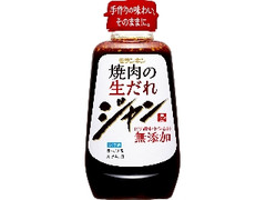 ジャン 焼肉の生だれ 240g