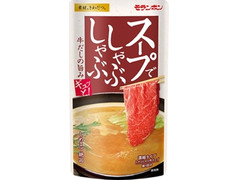 モランボン スープで しゃぶしゃぶ 商品写真