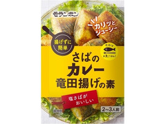 モランボン さばのカレー竜田揚げの素 商品写真